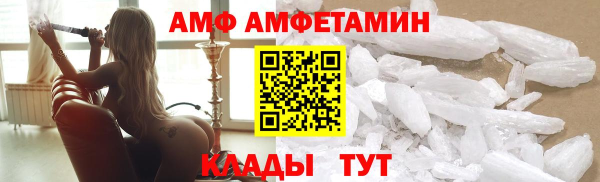 Амфетамин  АМФЕТАМИН Premium  Вход с VPN  Бирск  АМФЕТАМИН 