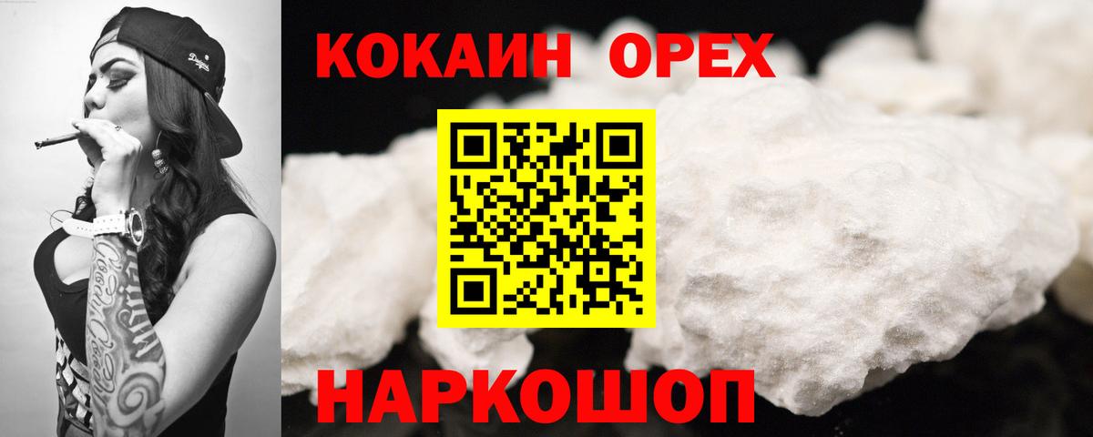 Кокаин 98%  Cocaine Fish Scale  Вход с VPN  Бирск 
