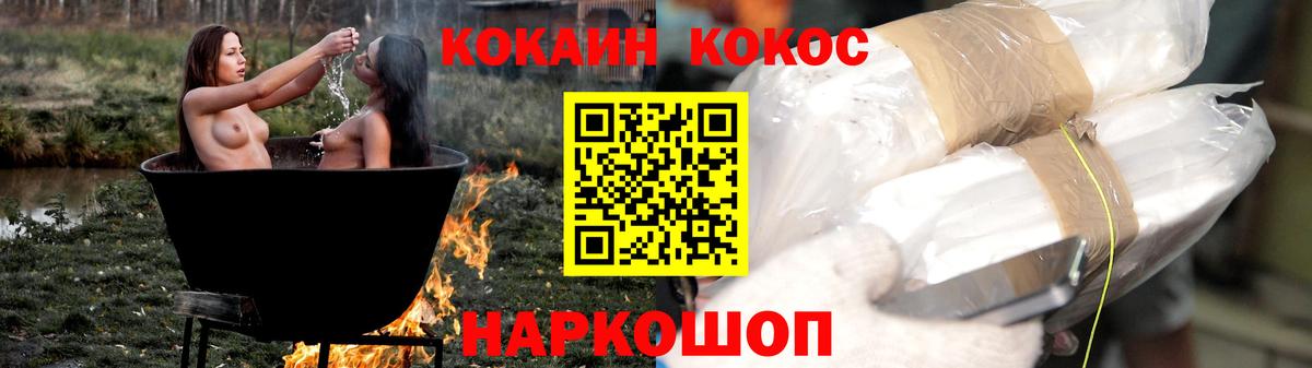 Кокаин VHQ Бирск