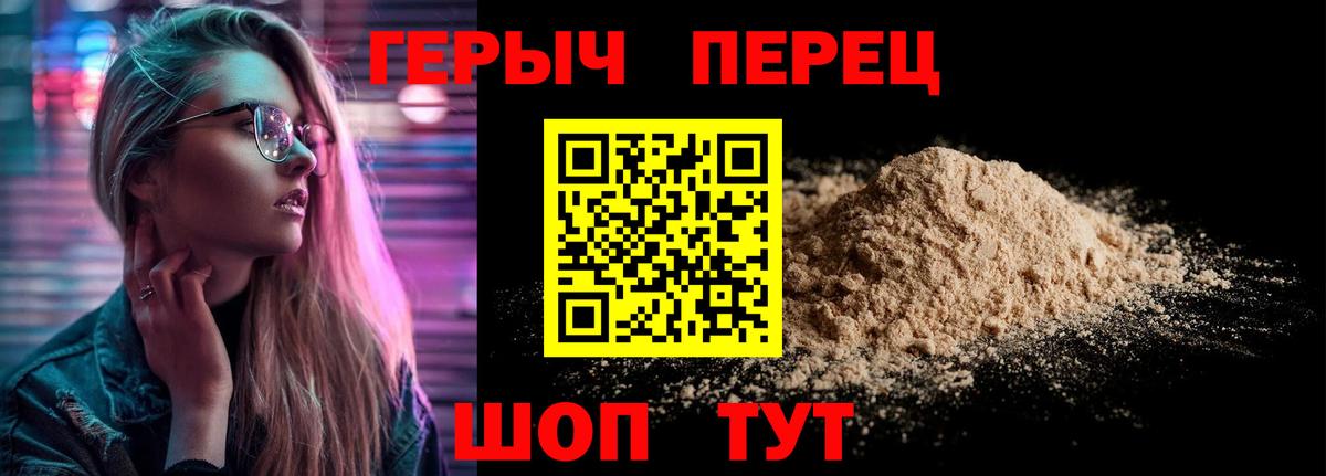 Героин герыч  Вход с VPN  ГЕРОИН  Бирск 