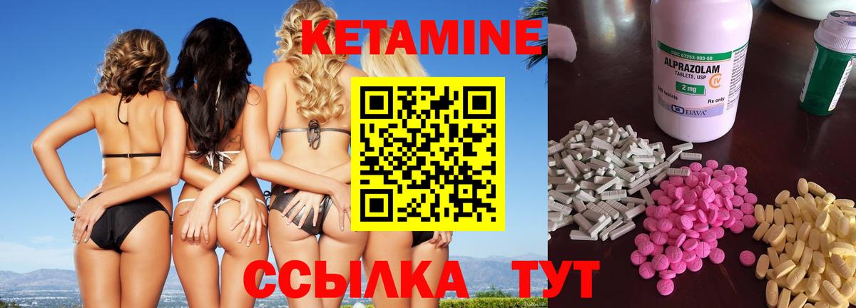 КЕТАМИН ketamine  Кетамин ketamine  Вход с VPN  Бирск 