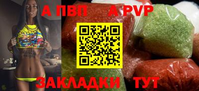 apvp Малгобек