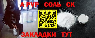 соль ск Ливны