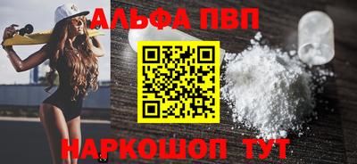 Альфа ПВП Малоярославец