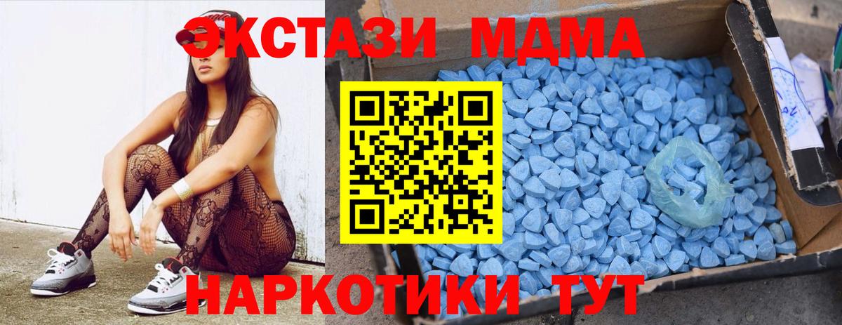 MDMA VHQ Бирск