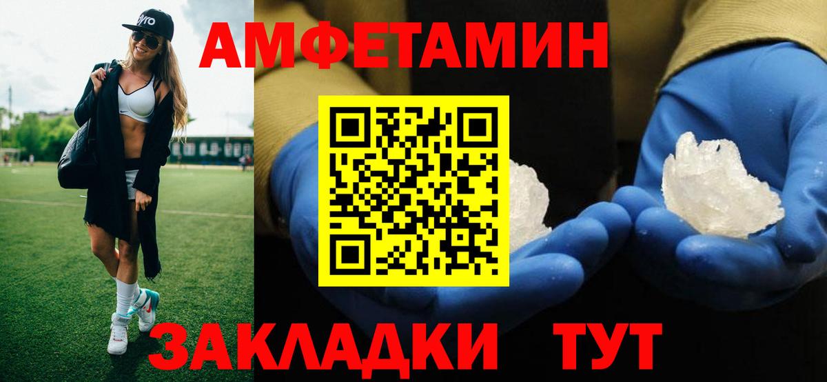 МЕТАМФЕТАМИН пудра Бирск