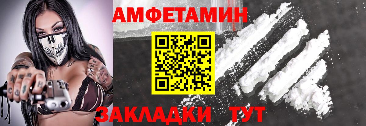 Бирск  МЕТАМФЕТАМИН витя  Вход с VPN 