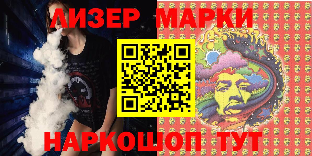 Наркотические марки  Вход с VPN  Бирск  Марки NBOMe 1500мкг 