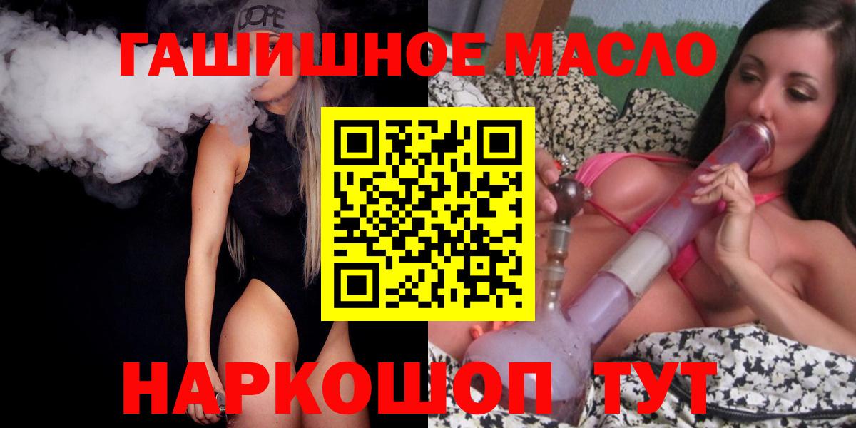 Дистиллят ТГК гашишное масло  Вход с VPN  ТГК вейп  Бирск 