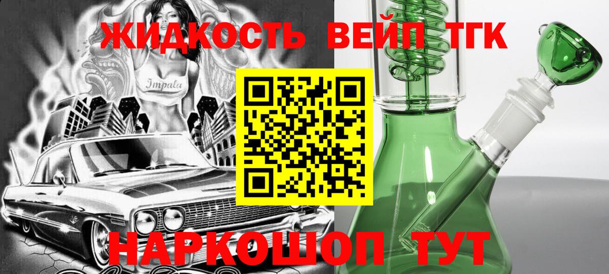 ТГК концентрат Бирск