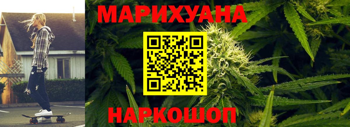 Марихуана индика Бирск
