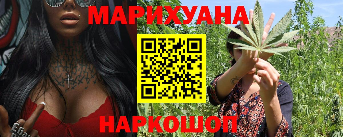 Шишки марихуана White Widow  Каннабис гибрид  Бирск  Бошки марихуана планчик  Вход с VPN  Бошки марихуана Bruce Banner 